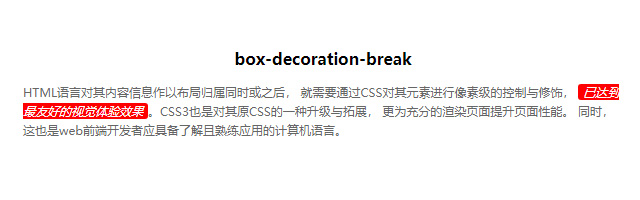 box-decoration-break