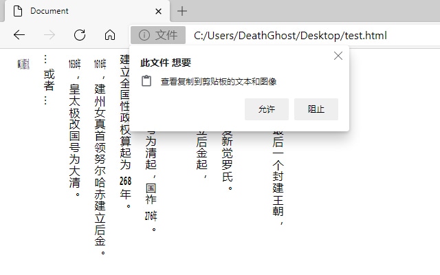 剪贴板 navigator.clipboard API 异步读写