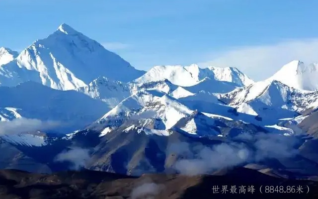 世界第一高峰： 珠穆朗玛峰 (高度:8844米)