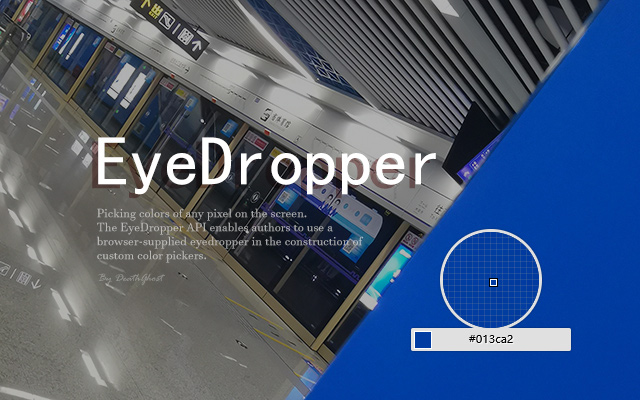 EyeDropper API - 启用浏览器吸管工具获取屏幕任意目标元素HEX色值